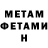 Метамфетамин пудра Kenan Manafov