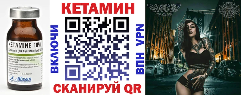 КЕТАМИН ketamine  Шумиха 