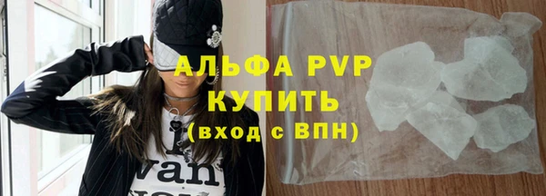 ALPHA PVP Бугульма