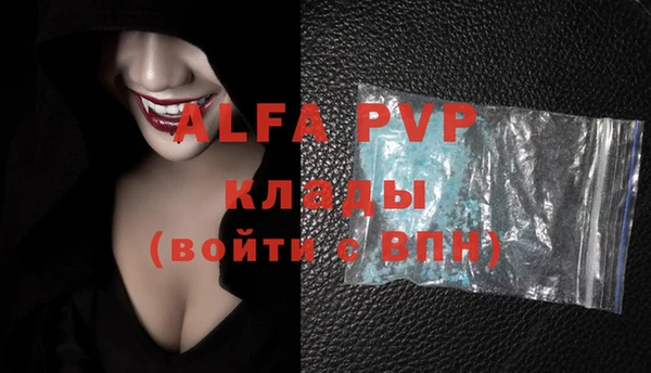 ALPHA PVP Бугульма