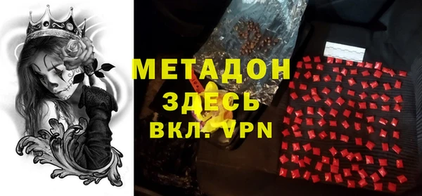мдма Бородино