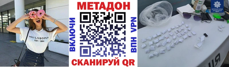 Метадон methadone  продажа наркотиков  Шумиха 