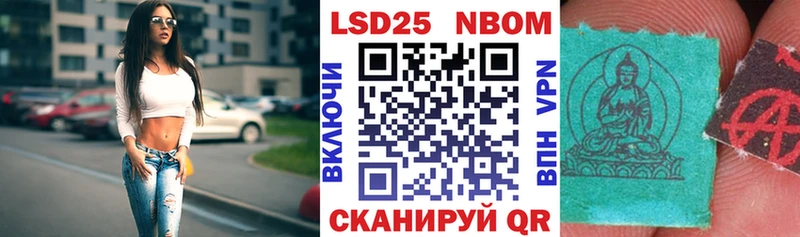 Марки 25I-NBOMe 1500мкг  Шумиха 